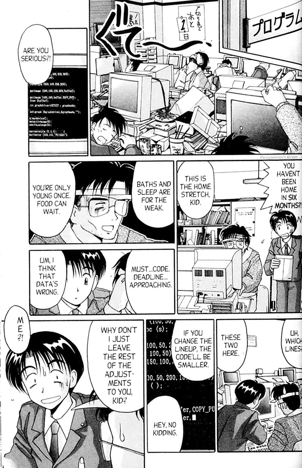 Ai Ga Tomaranai! Chapter 41 page 7 - Chapter 41: How to Become a World Martial Arts Champion!!