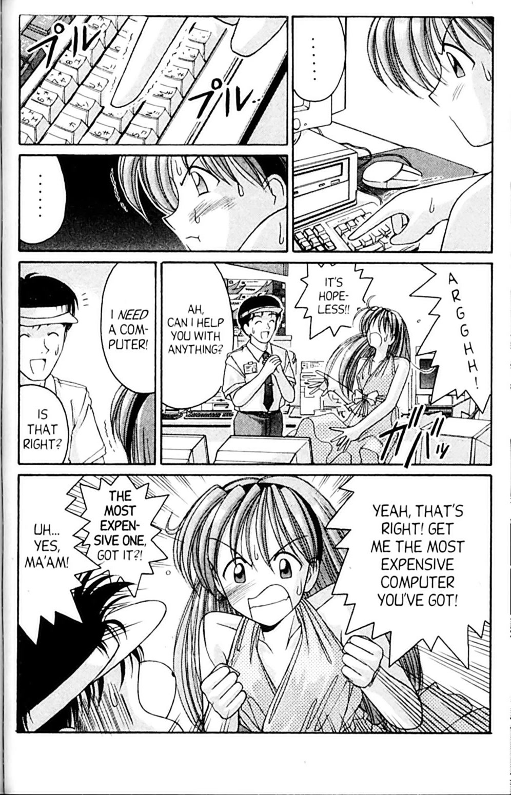 Ai Ga Tomaranai! Chapter 42 page 4 - Chapter 42: My Fair Lady