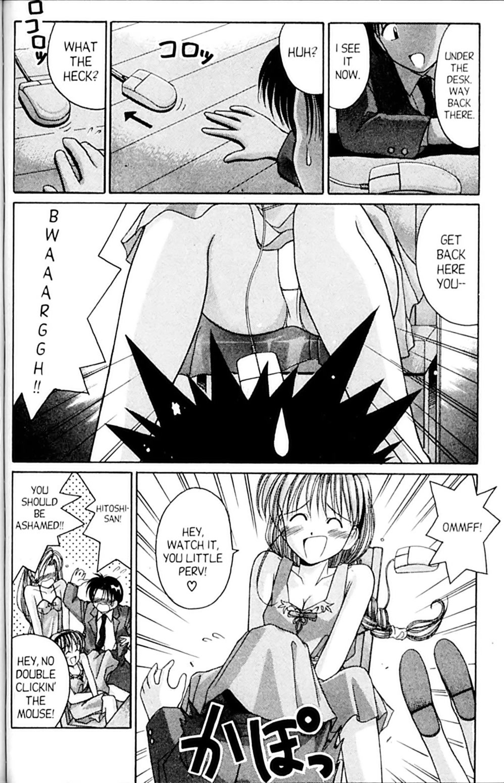 Ai Ga Tomaranai! Chapter 43 page 8 - Chapter 43: From Cindy
