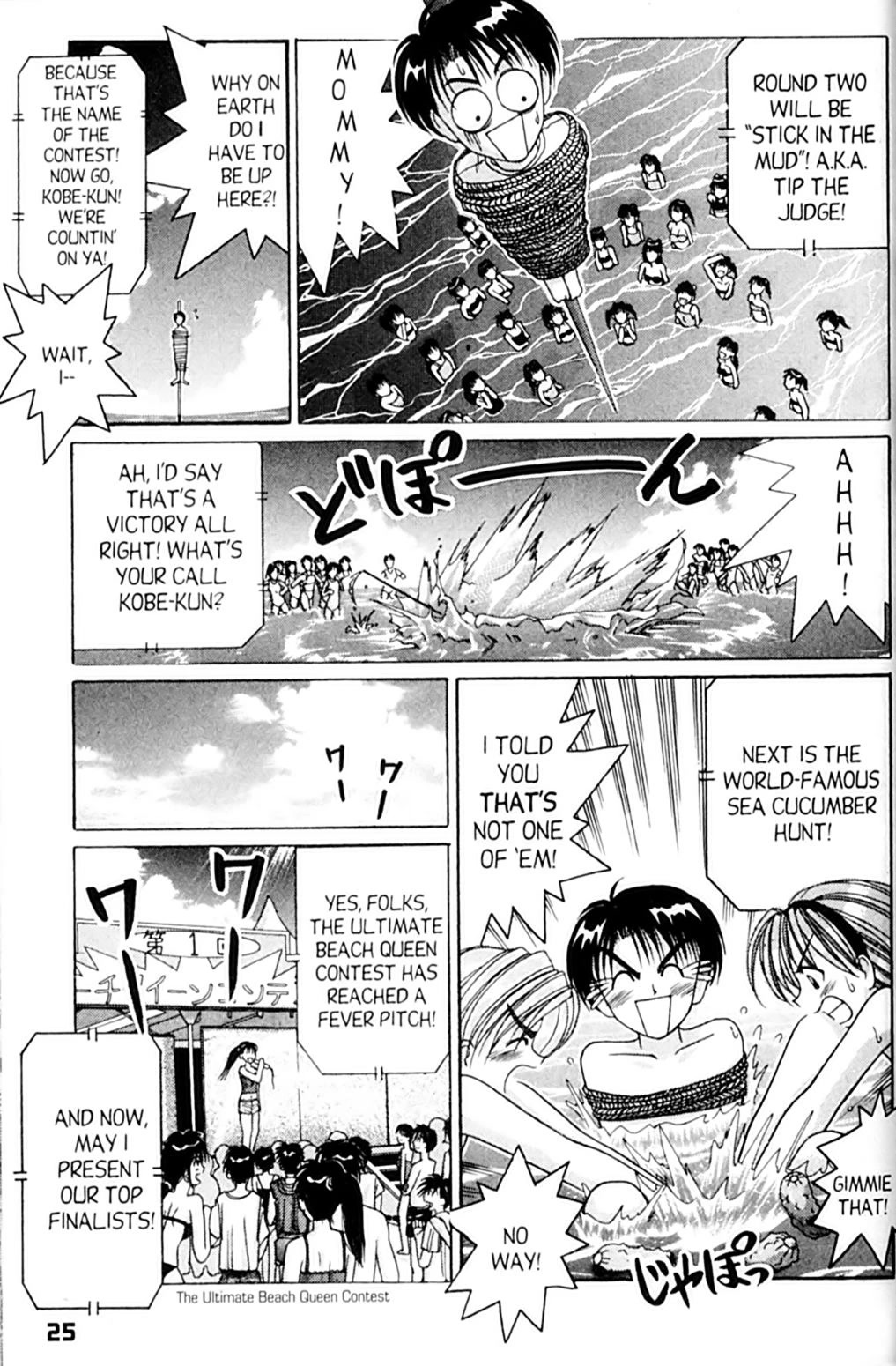 Ai Ga Tomaranai! Chapter 44 page 27 - Chapter 44: Who Wants to be a Beach Queen?