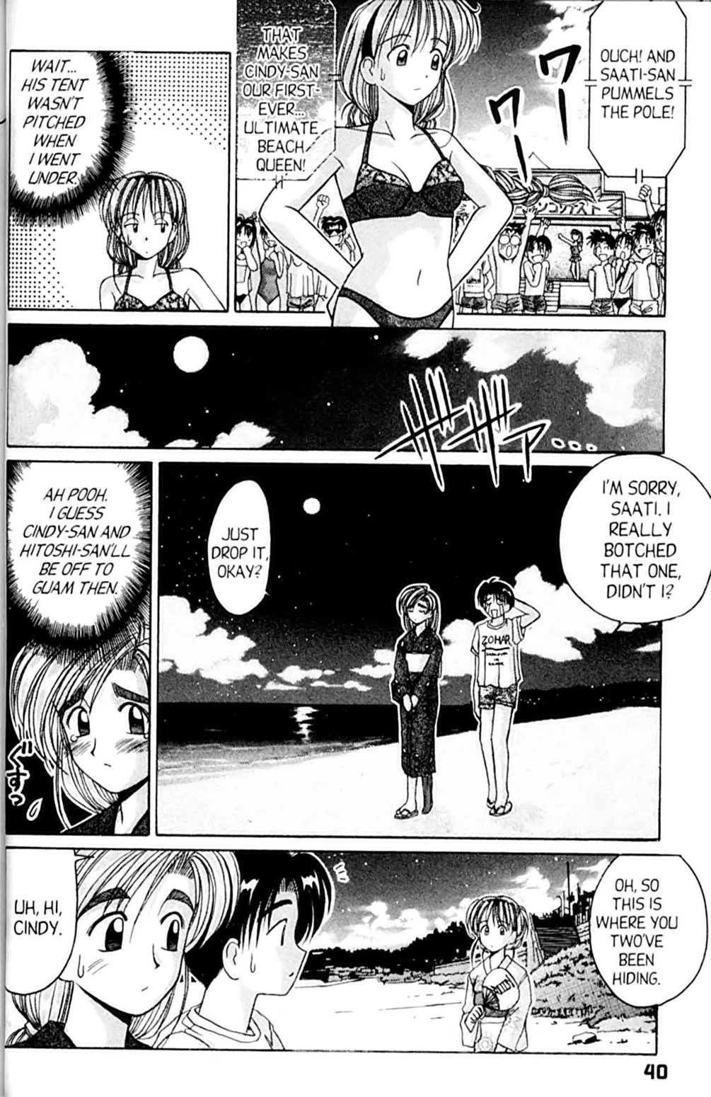 Ai Ga Tomaranai! Chapter 44 page 42 - Chapter 44: Who Wants to be a Beach Queen?