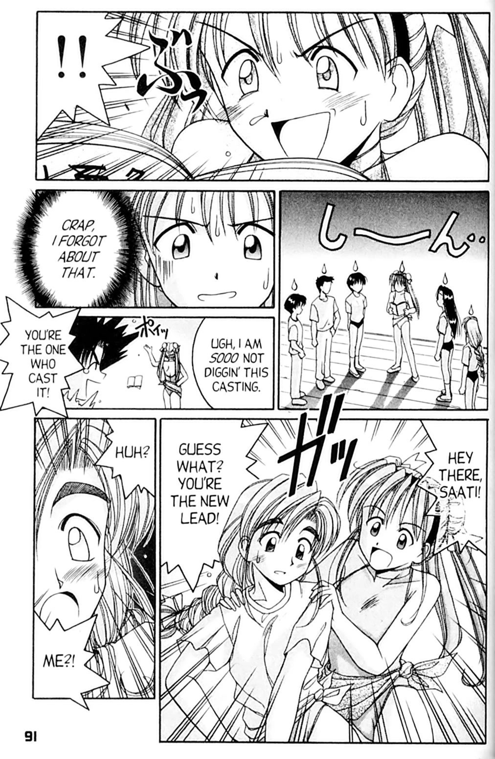 Ai Ga Tomaranai! Chapter 46 page 17 - Chapter 46: The Last Scene is MINE! (1)