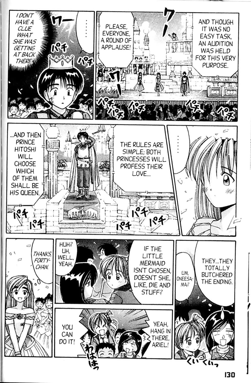 Ai Ga Tomaranai! Chapter 47 page 23 - Chapter 47: The Last Scene is MINE! (2)