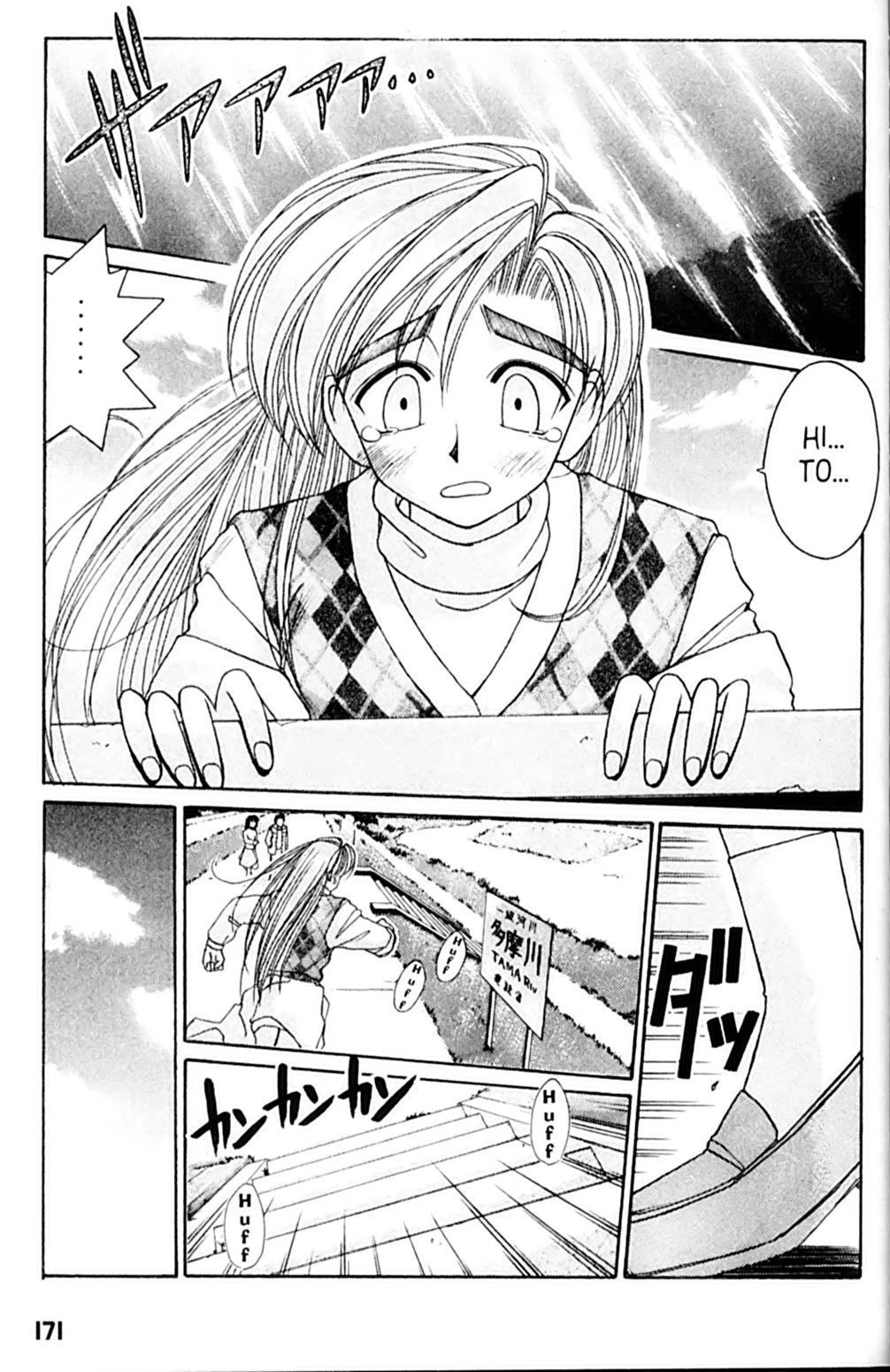 Ai Ga Tomaranai! Chapter 48 page 1 - Chapter 48: The Last Scene is MINE! (3)