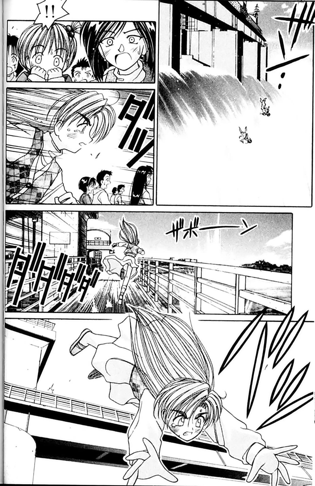 Ai Ga Tomaranai! Chapter 48 page 20 - Chapter 48: The Last Scene is MINE! (3)