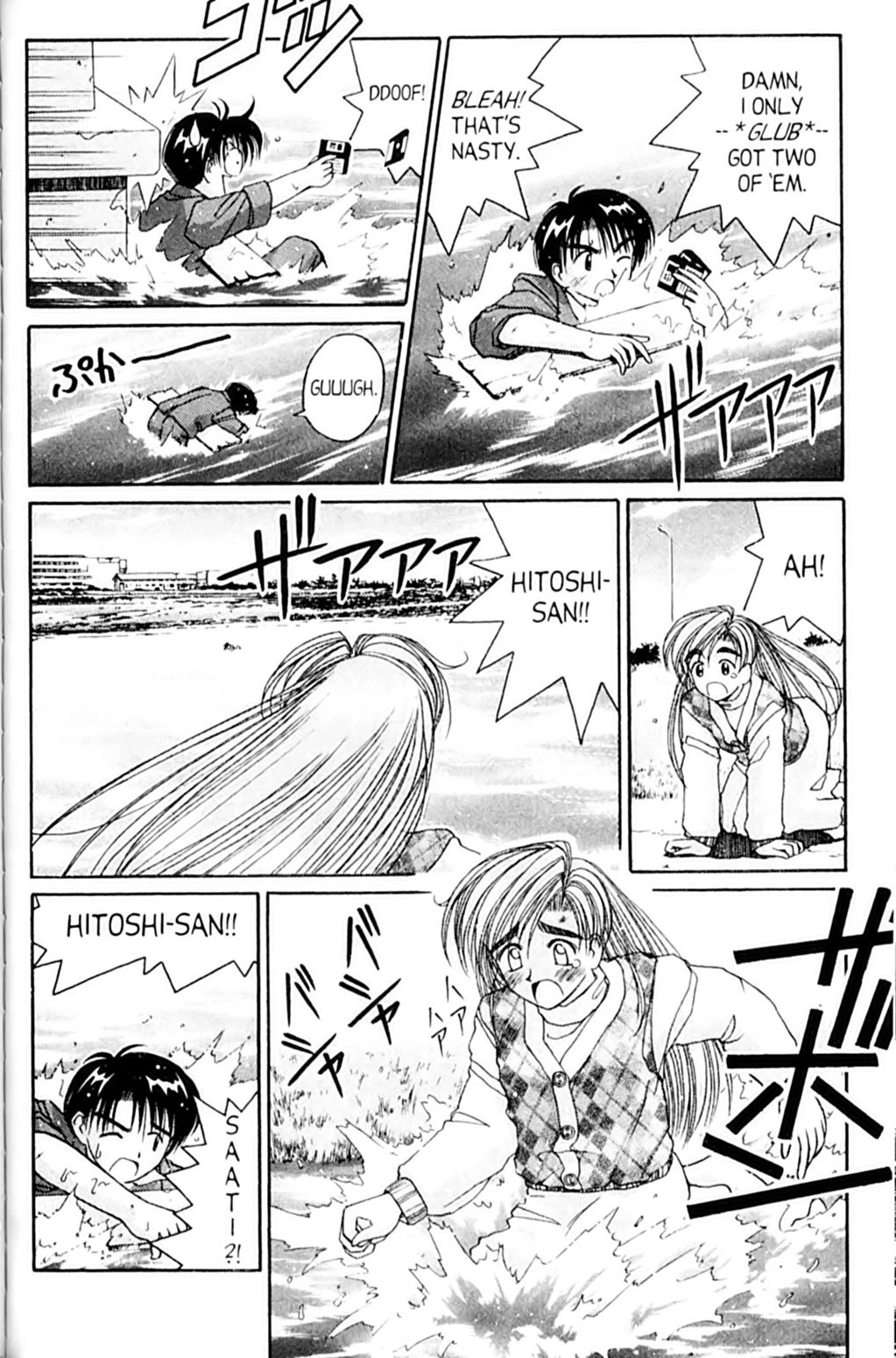 Ai Ga Tomaranai! Chapter 48 page 6 - Chapter 48: The Last Scene is MINE! (3)