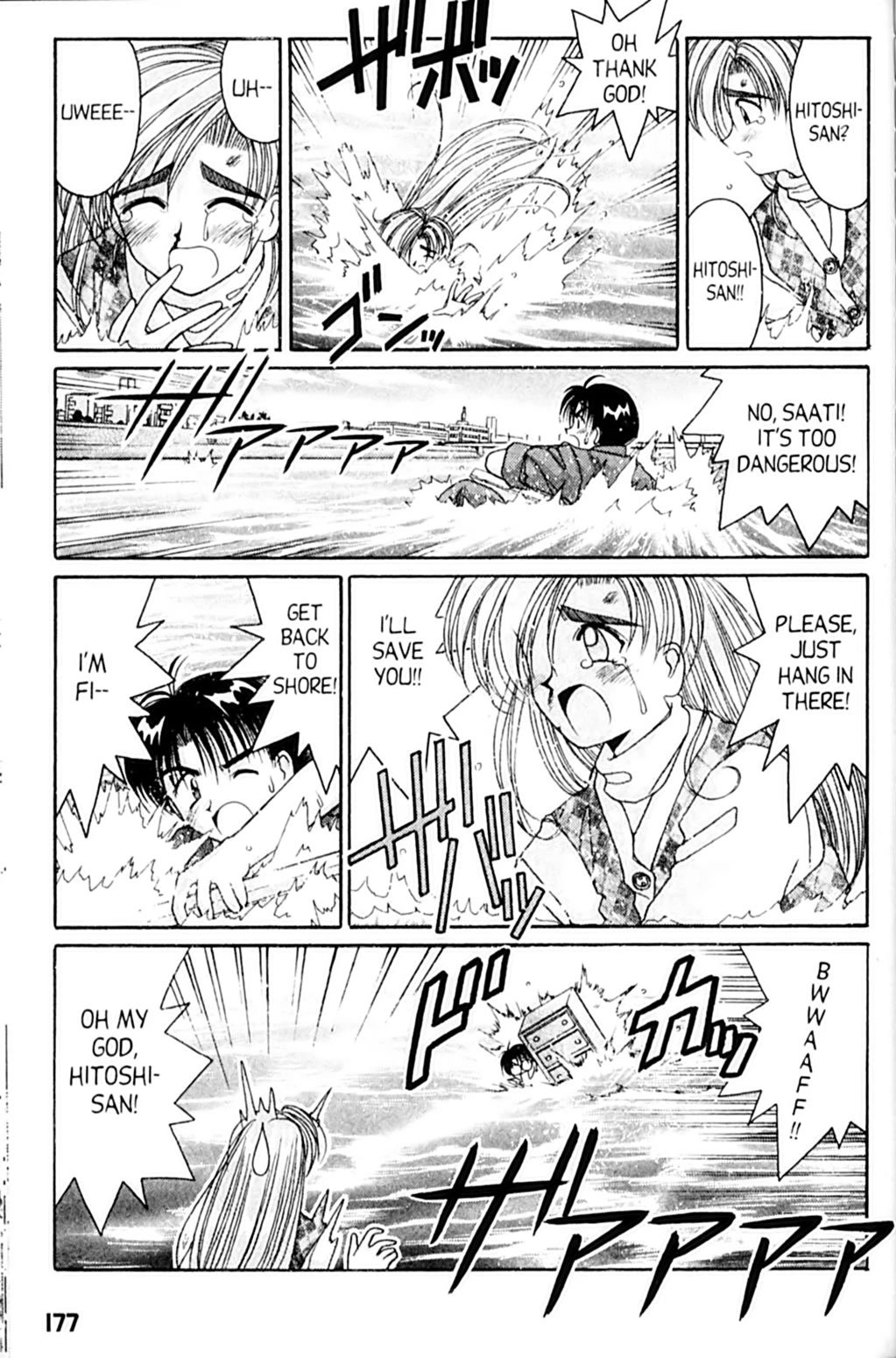 Ai Ga Tomaranai! Chapter 48 page 7 - Chapter 48: The Last Scene is MINE! (3)