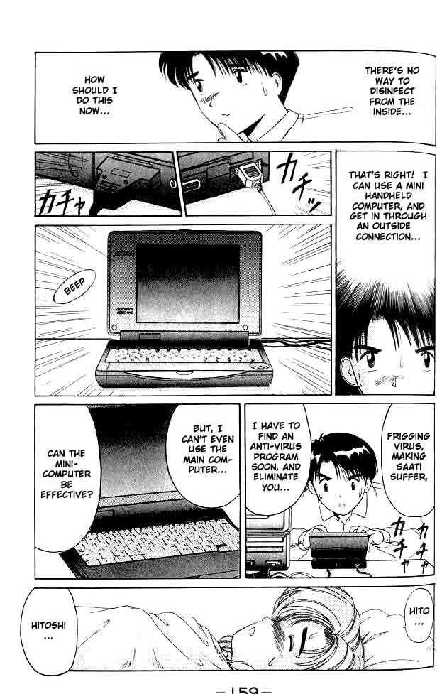 Ai Ga Tomaranai! Chapter 5.2 page 17 - Chapter 5 v2 : Program.05 - The Smiling Invader