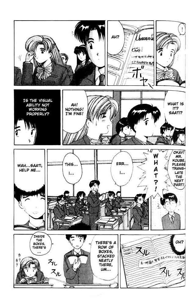 Ai Ga Tomaranai! Chapter 5.2 page 7 - Chapter 5 v2 : Program.05 - The Smiling Invader