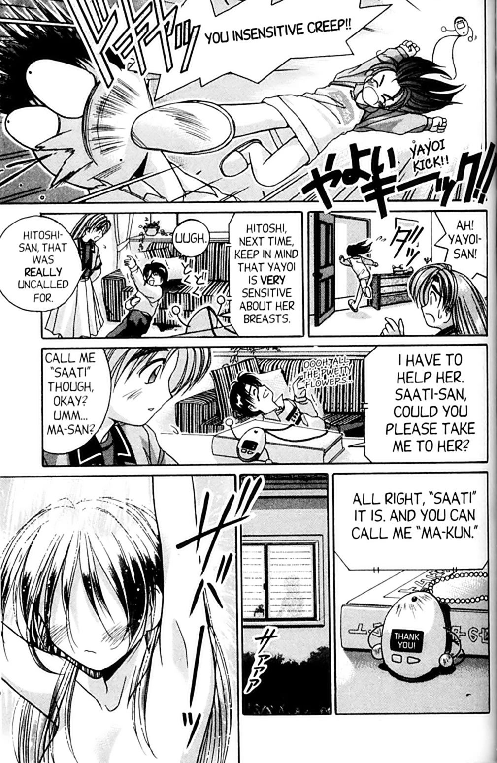 Ai Ga Tomaranai! Chapter 51 page 23 - Chapter 51: The Girl with the Inferiority Complex (1)