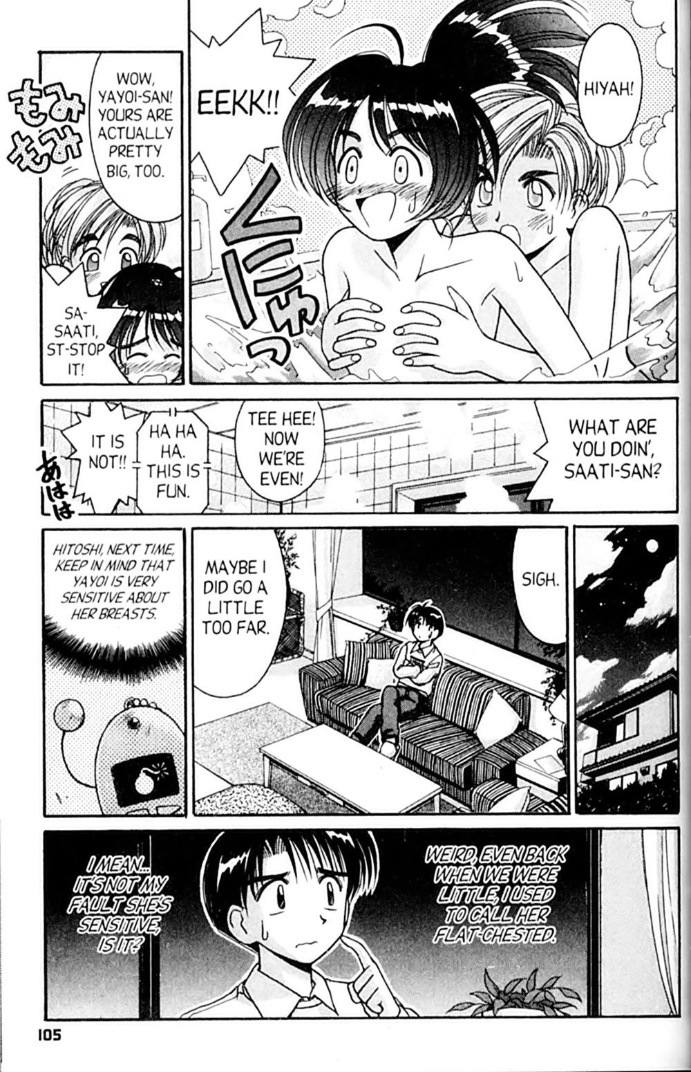 Ai Ga Tomaranai! Chapter 51 page 29 - Chapter 51: The Girl with the Inferiority Complex (1)