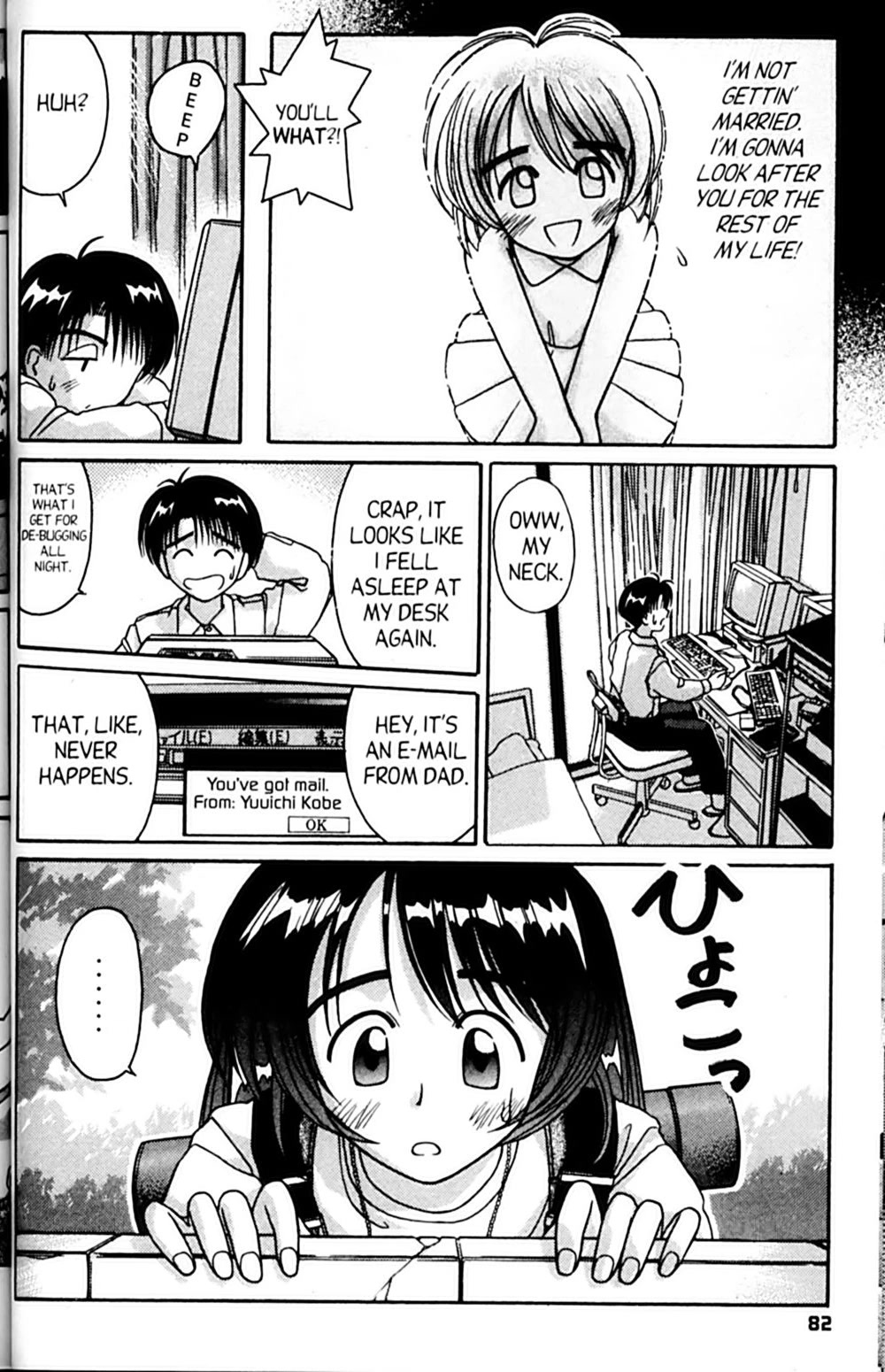 Ai Ga Tomaranai! Chapter 51 page 6 - Chapter 51: The Girl with the Inferiority Complex (1)