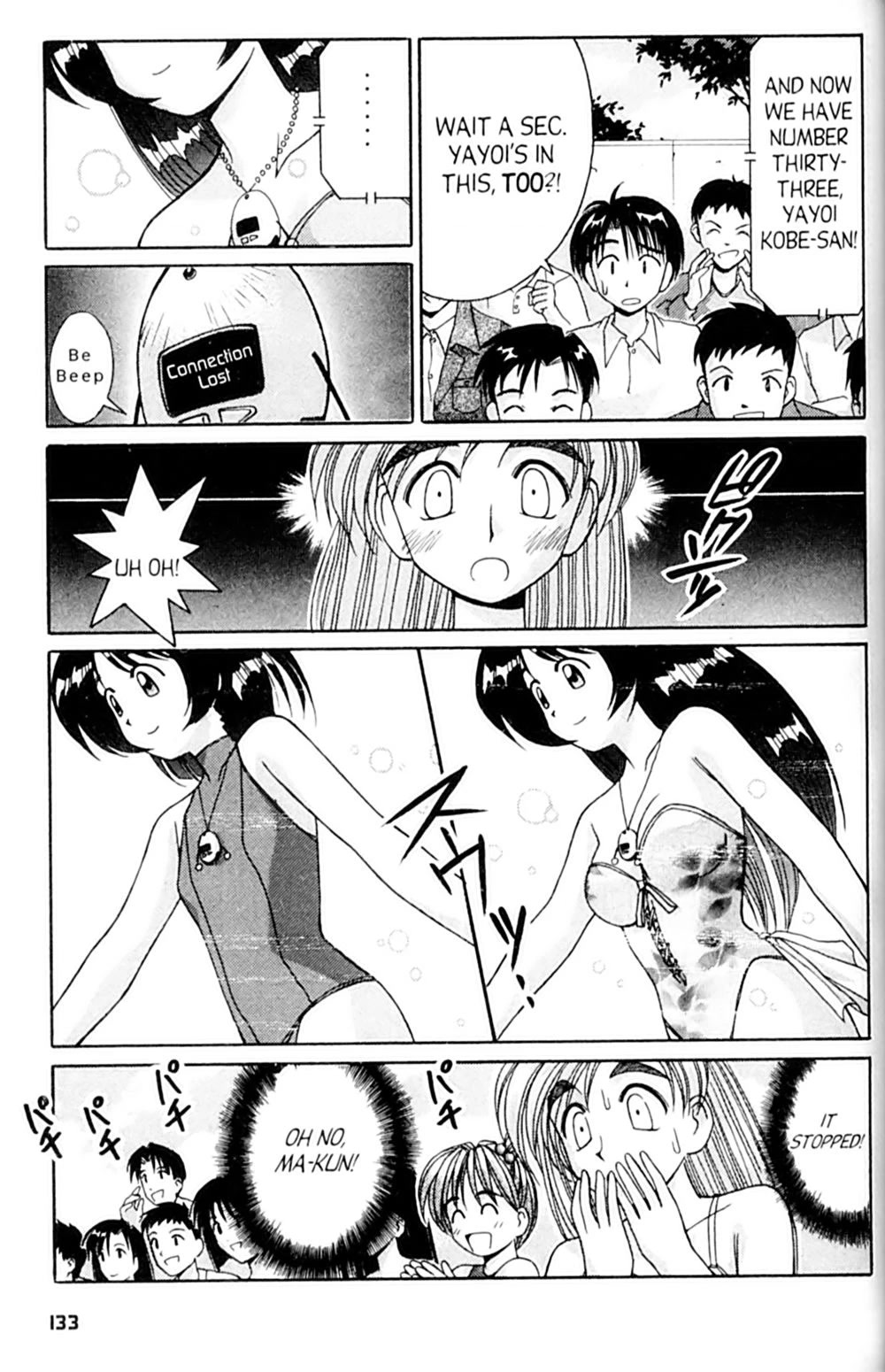 Ai Ga Tomaranai! Chapter 52 page 25 - Chapter 52: The Girl with the Inferiority Complex (2)