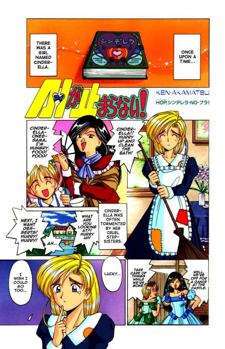 Ai Ga Tomaranai! Chapter 55.5 page 1 - Chapter 55.5 : Cinderella Special