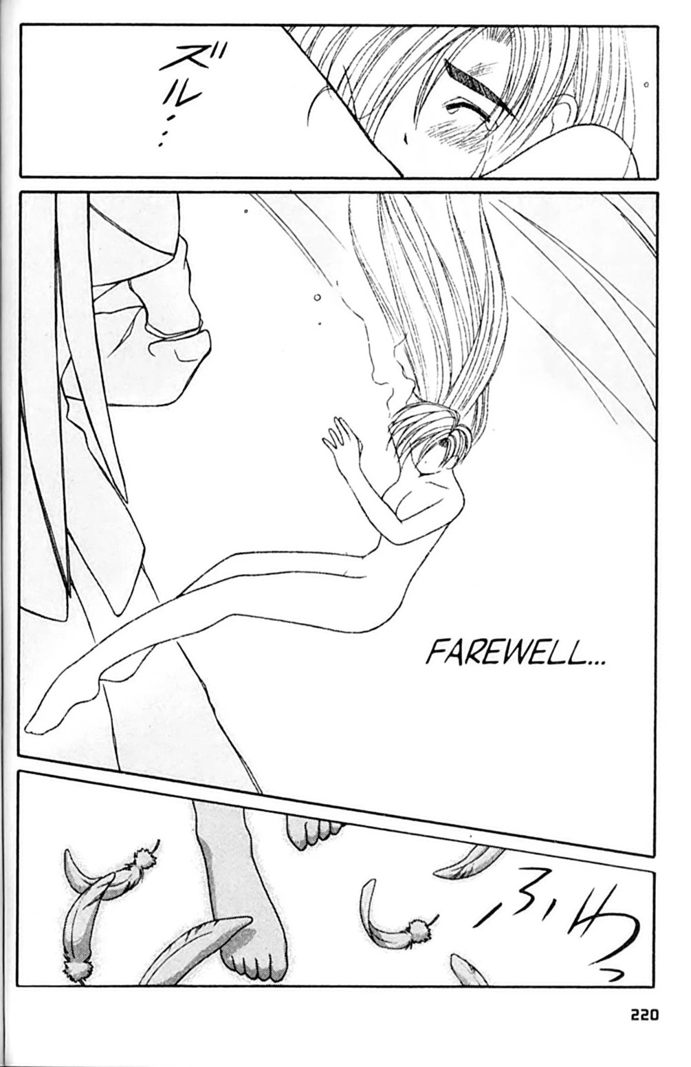 Ai Ga Tomaranai! Chapter 55 page 17 - Chapter 55: Don't Say Goodbye