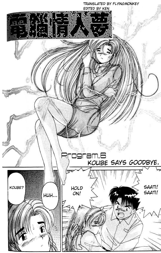 Ai Ga Tomaranai! Chapter 6.2 page 1 - Chapter 6 v2 : Program.06 - Koube Says Goodbye