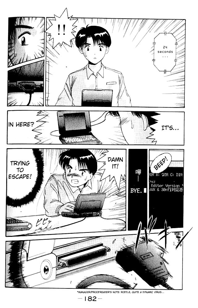Ai Ga Tomaranai! Chapter 6.2 page 17 - Chapter 6 v2 : Program.06 - Koube Says Goodbye