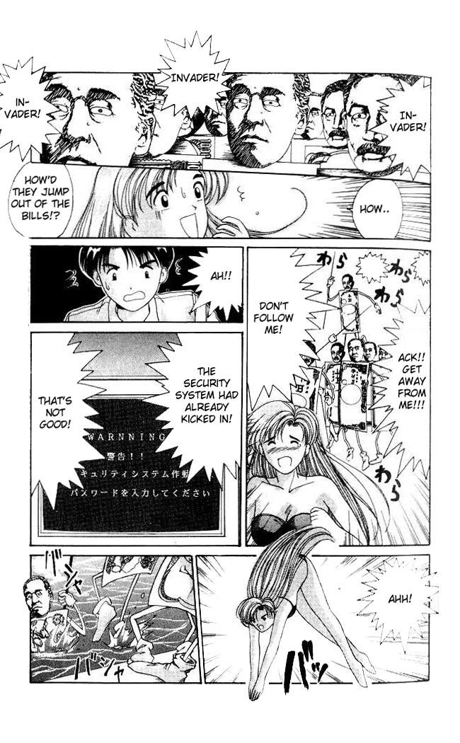 Ai Ga Tomaranai! Chapter 7.2 page 20 - Chapter 7 v2 : Program.07 - My First Job! Tough!