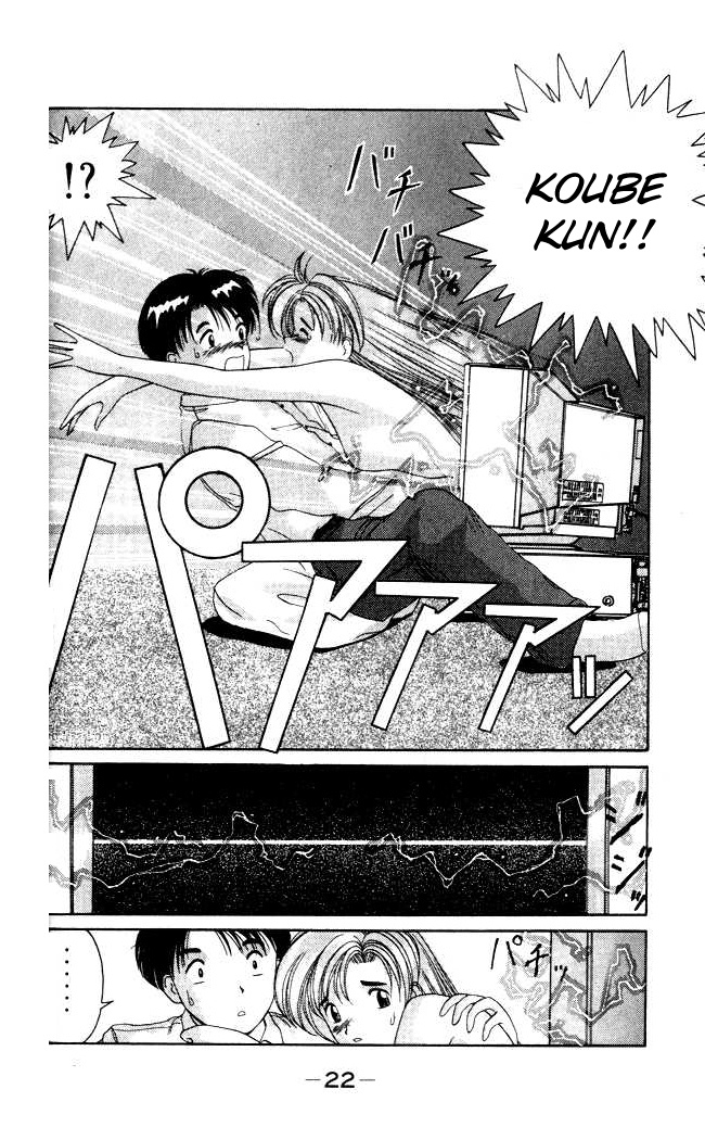 Ai Ga Tomaranai! Chapter 7.2 page 23 - Chapter 7 v2 : Program.07 - My First Job! Tough!