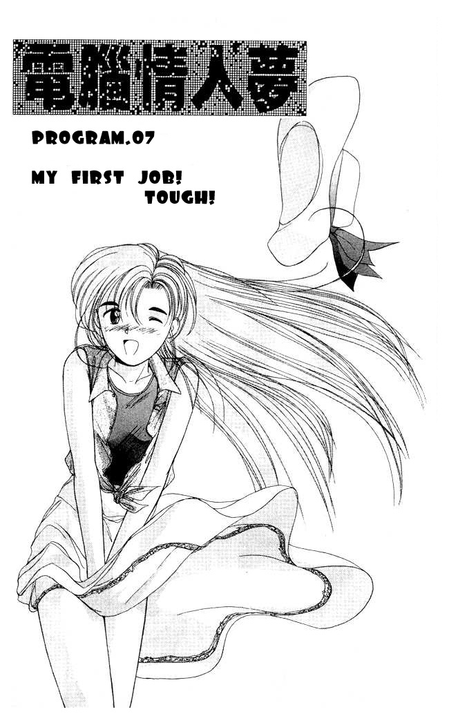 Ai Ga Tomaranai! Chapter 7.2 page 4 - Chapter 7 v2 : Program.07 - My First Job! Tough!
