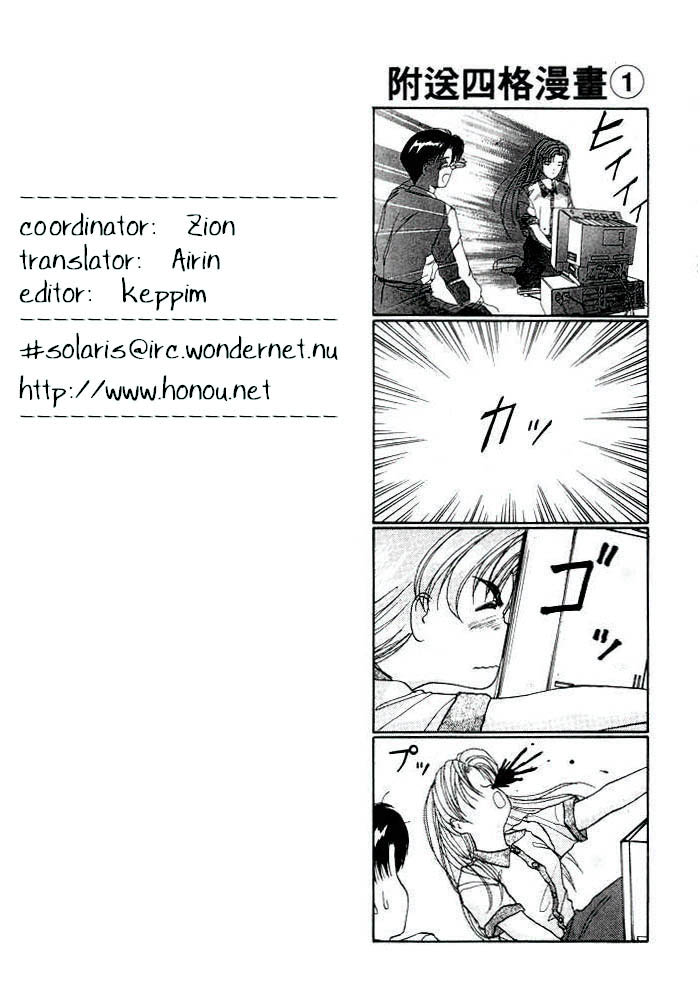 Ai Ga Tomaranai! Chapter 8.2 page 1 - Chapter 8 v2 : Program.08 - An Enjoyable Birthday? Or a Disheartening Birthday?