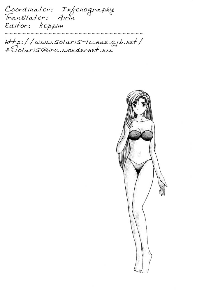Ai Ga Tomaranai! Chapter 9.2 page 1 - Chapter 9 v2 : Program.09 - Looking Forward to a Life with Good Food