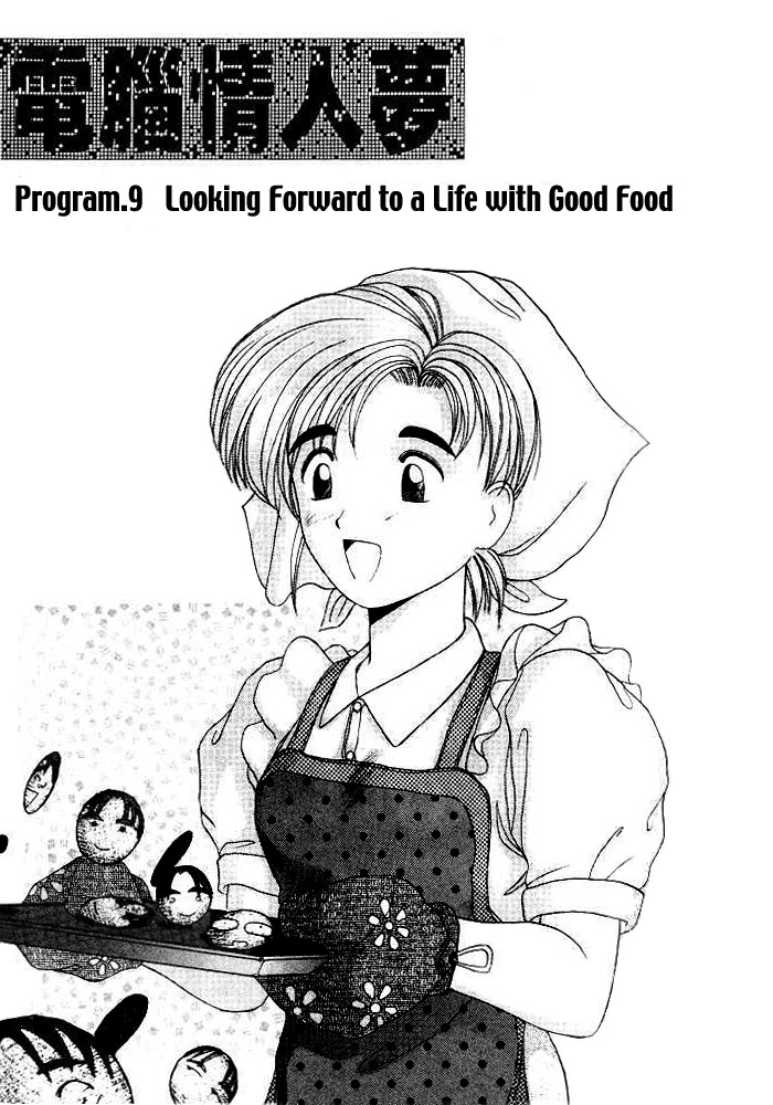 Ai Ga Tomaranai! Chapter 9.2 page 2 - Chapter 9 v2 : Program.09 - Looking Forward to a Life with Good Food