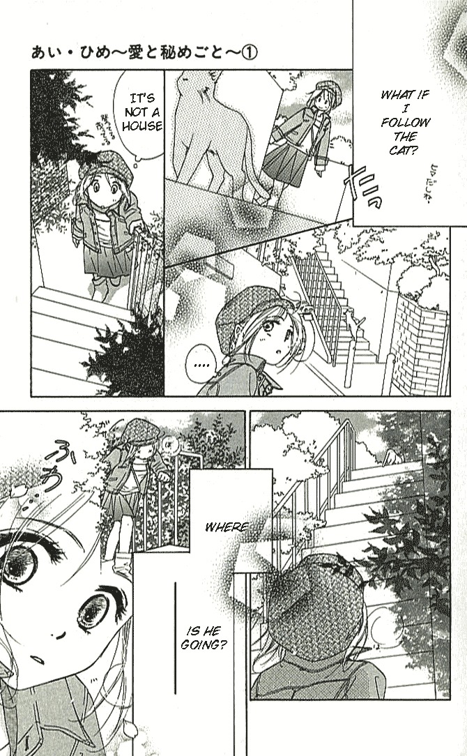 Ai Hime - Ai to Himegoto Chapter 1 page 12 - Chapter 1