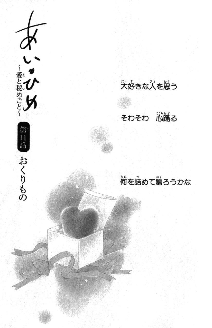 Ai Hime - Ai to Himegoto Chapter 10 page 37 - Chapter 10