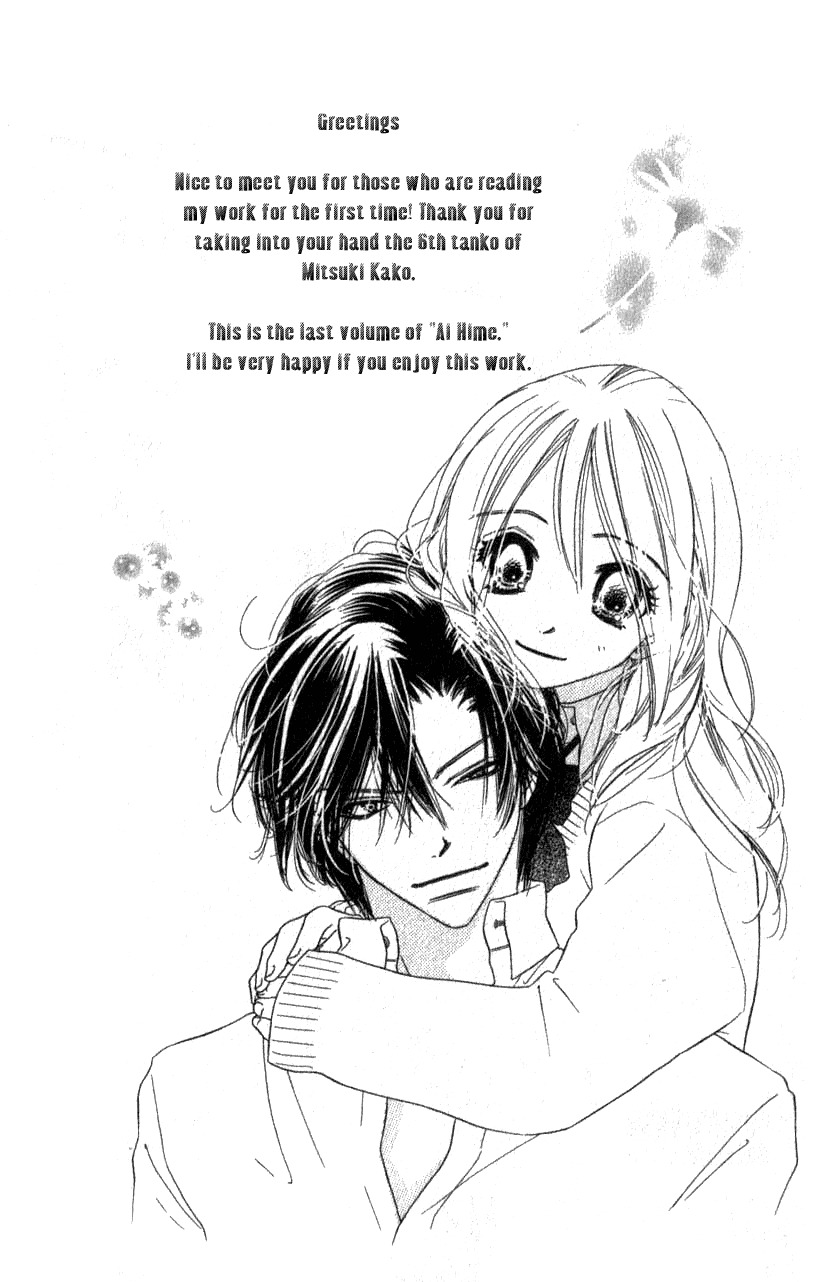 Ai Hime - Ai to Himegoto Chapter 10 page 6 - Chapter 10
