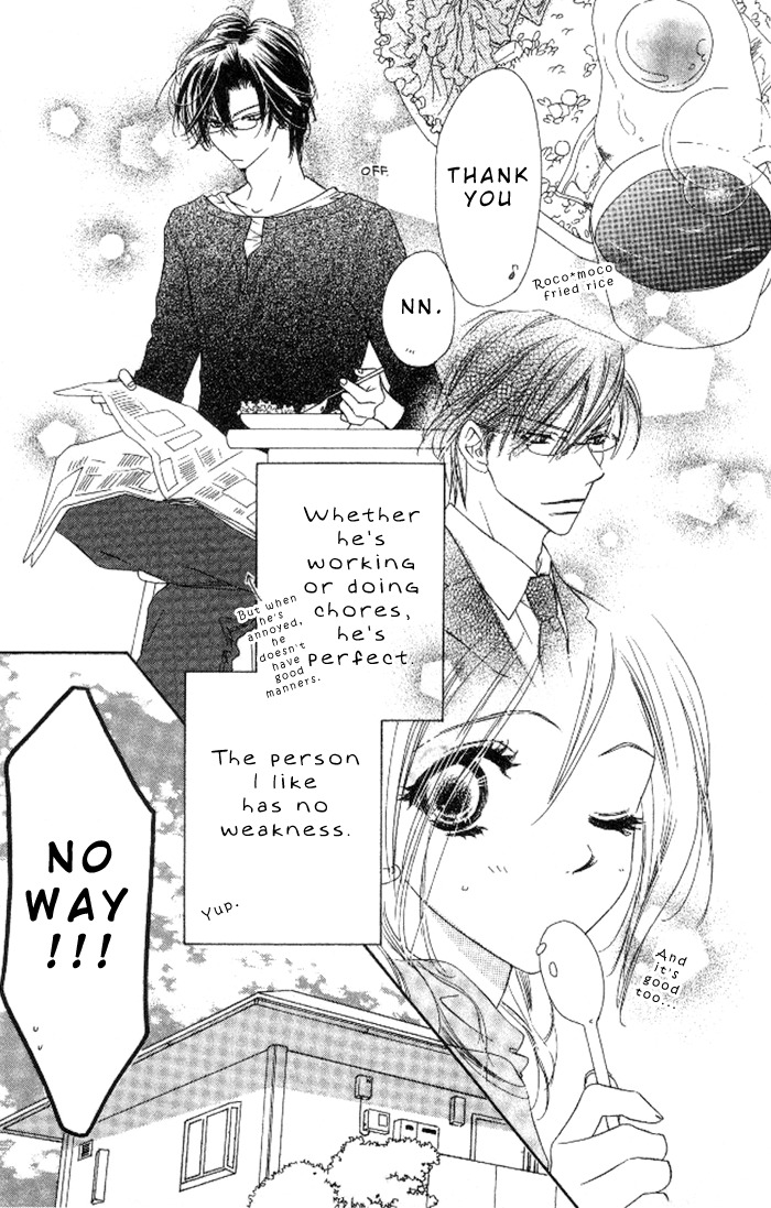 Ai Hime - Ai to Himegoto Chapter 12 page 3 - Chapter 12