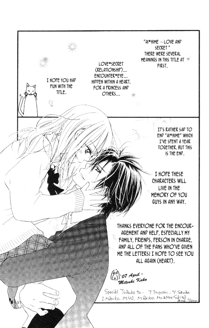 Ai Hime - Ai to Himegoto Chapter 13 page 73 - Chapter 13
