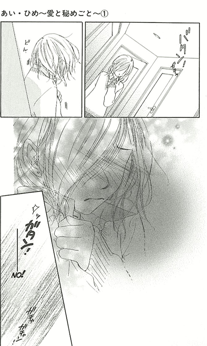 Ai Hime - Ai to Himegoto Chapter 2 page 24 - Chapter 2