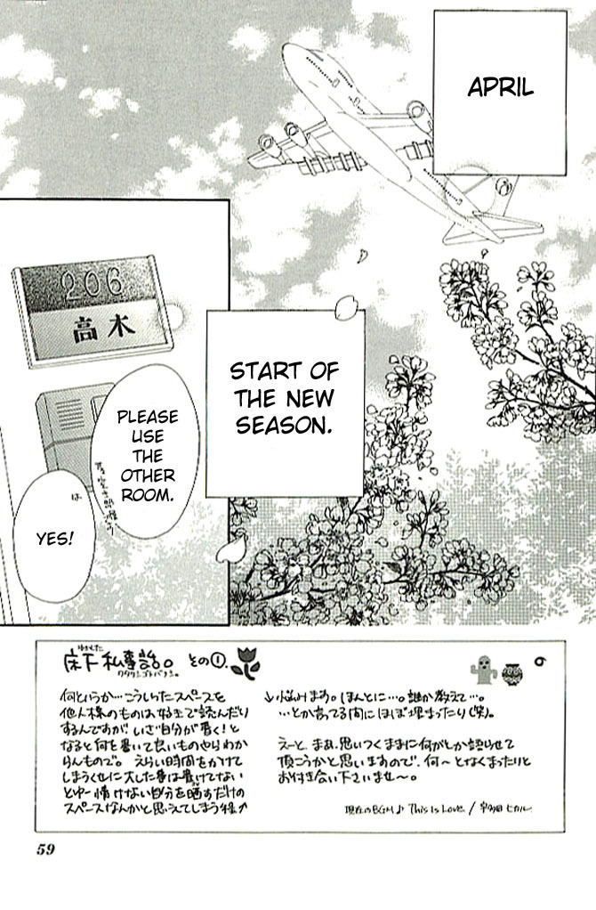 Ai Hime - Ai to Himegoto Chapter 2 page 3 - Chapter 2