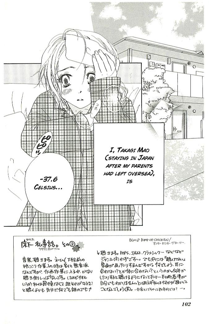 Ai Hime - Ai to Himegoto Chapter 3 page 5 - Chapter 3