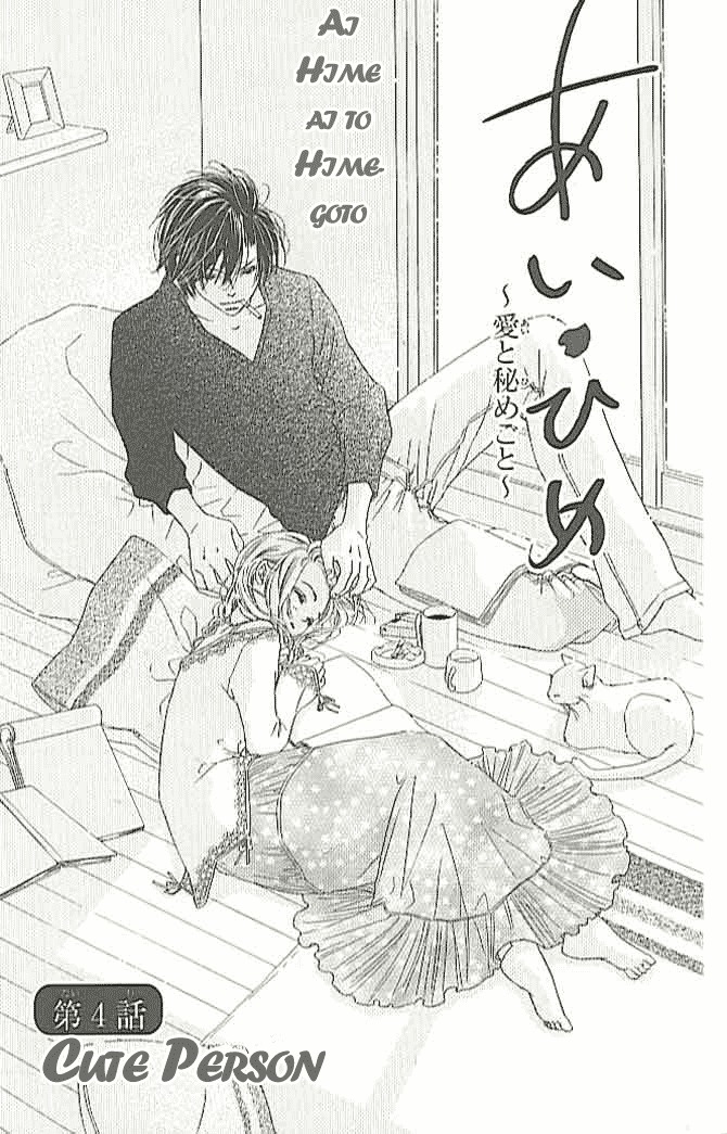 Ai Hime - Ai to Himegoto Chapter 4 page 1 - Chapter 4