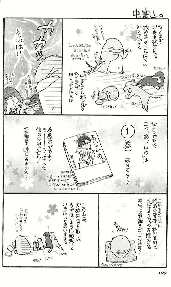 Ai Hime - Ai to Himegoto Chapter 4 page 42 - Chapter 4