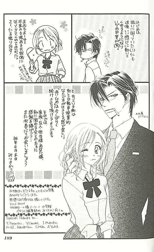 Ai Hime - Ai to Himegoto Chapter 4 page 43 - Chapter 4
