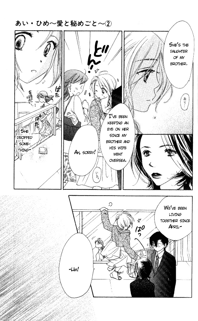 Ai Hime - Ai to Himegoto Chapter 5 page 19 - Chapter 5