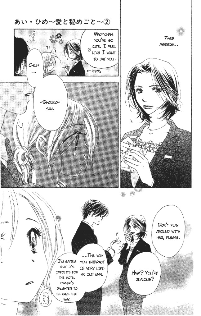 Ai Hime - Ai to Himegoto Chapter 5 page 23 - Chapter 5