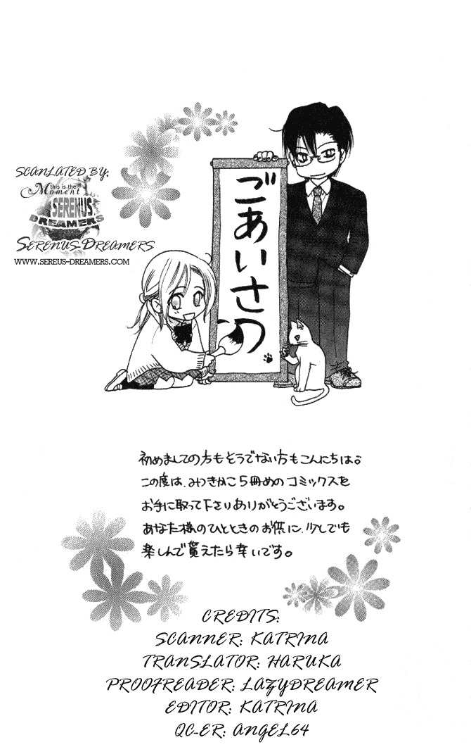 Ai Hime - Ai to Himegoto Chapter 5 page 6 - Chapter 5