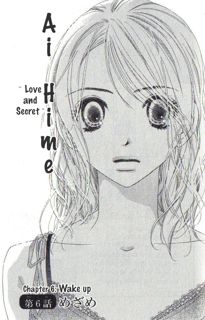 Ai Hime - Ai to Himegoto Chapter 6 page 2 - Chapter 6