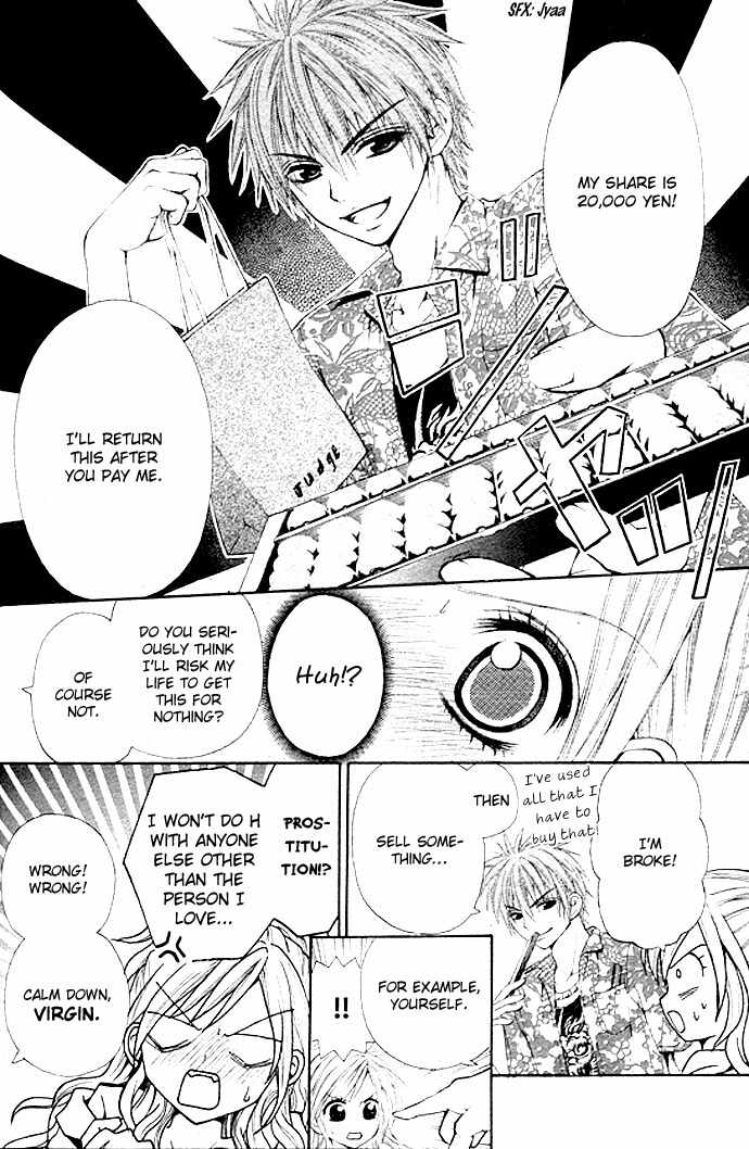 Ai Kaimasee! Chapter 0 page 7 - Chapter 0: Oneshot