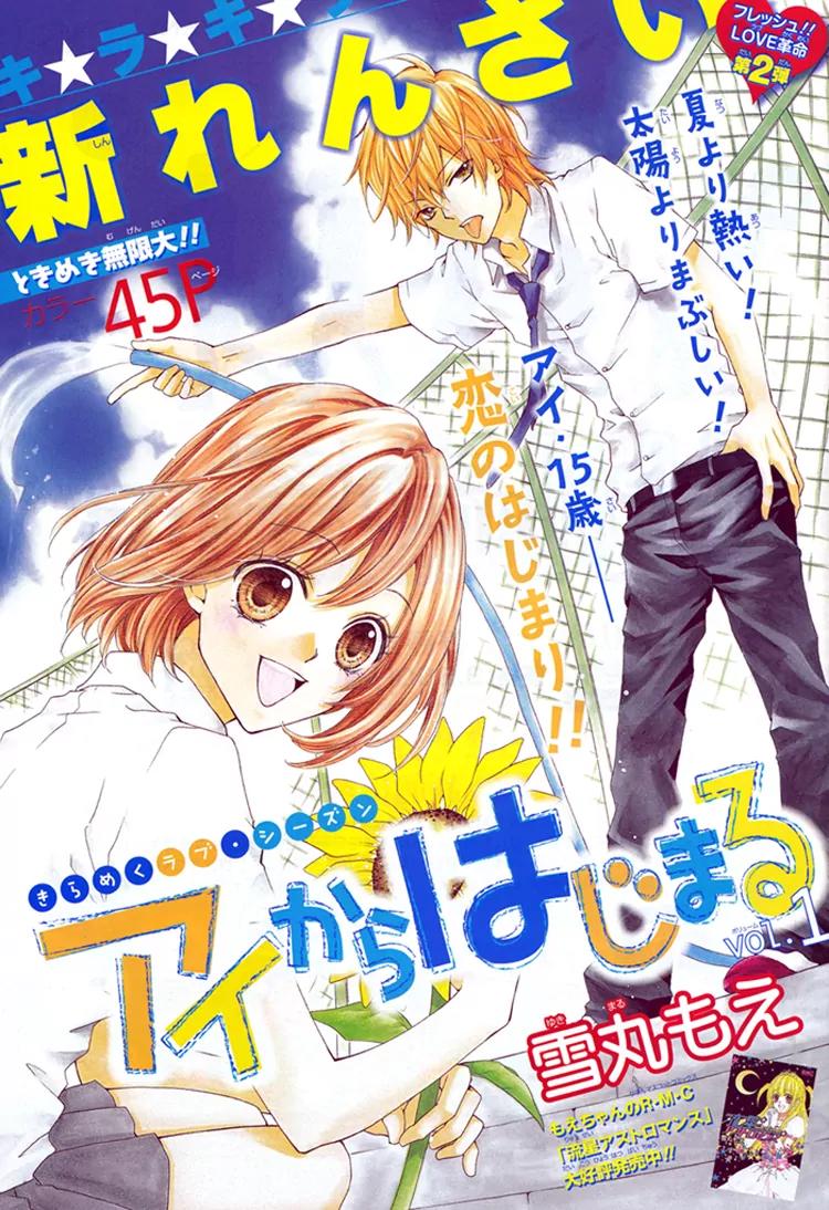 Ai Kara Hajimaru Chapter 1 page 3 - Chapter 1