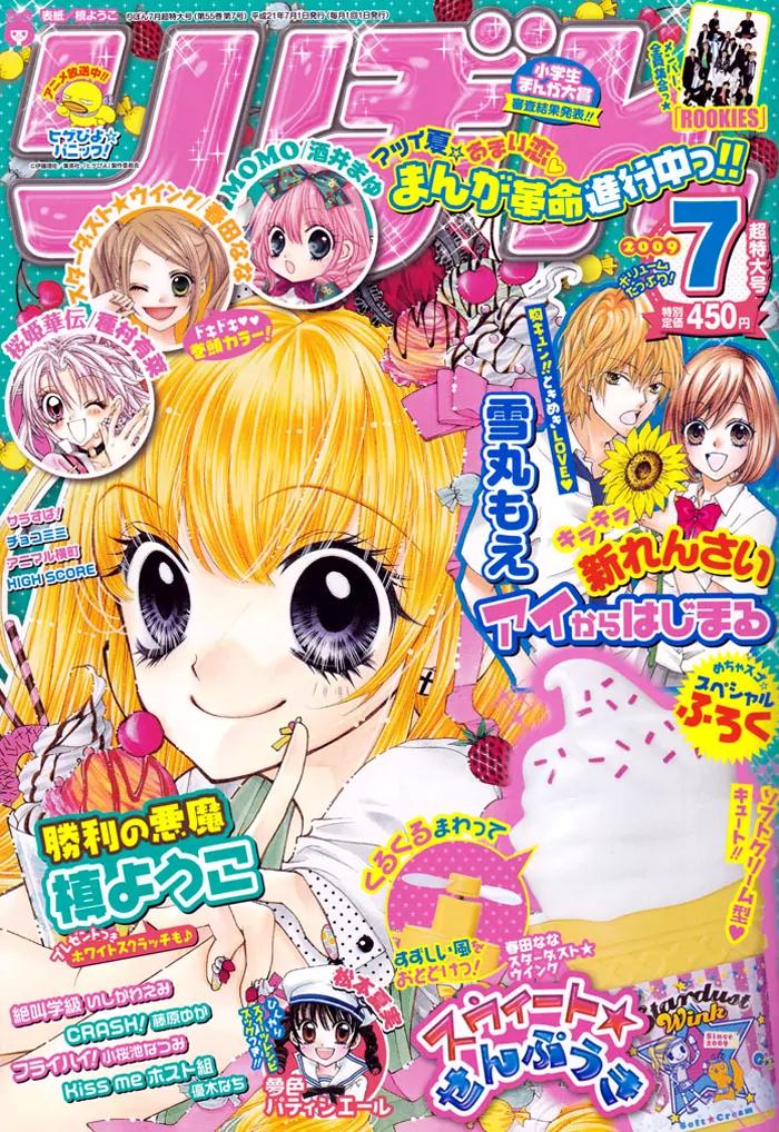 Ai Kara Hajimaru Chapter 1 page 48 - Chapter 1