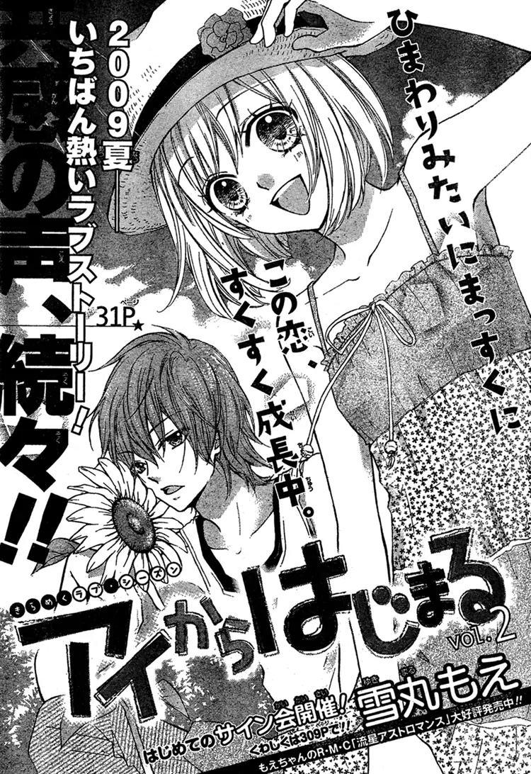 Ai Kara Hajimaru Chapter 2 page 3 - Chapter 2