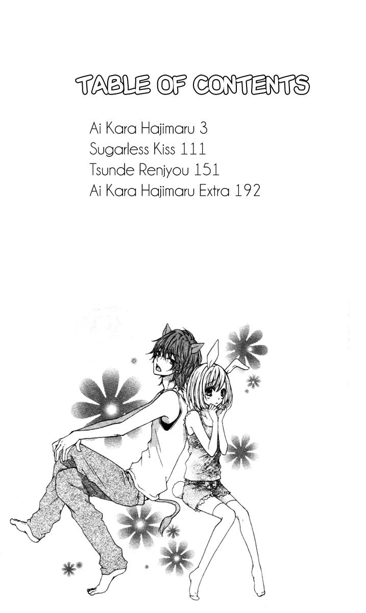 Ai Kara Hajimaru Chapter 3.6 page 4 - Chapter 3.6