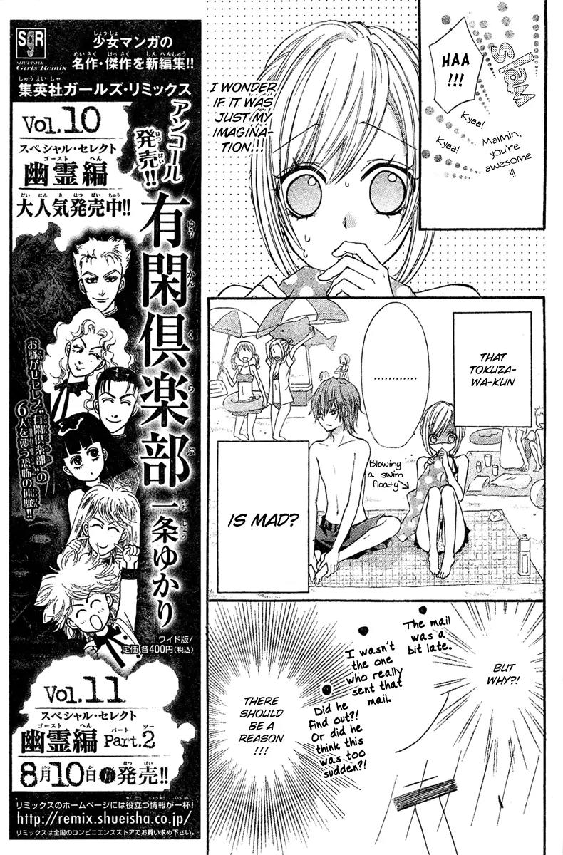 Ai Kara Hajimaru Chapter 3 page 11 - Chapter 3