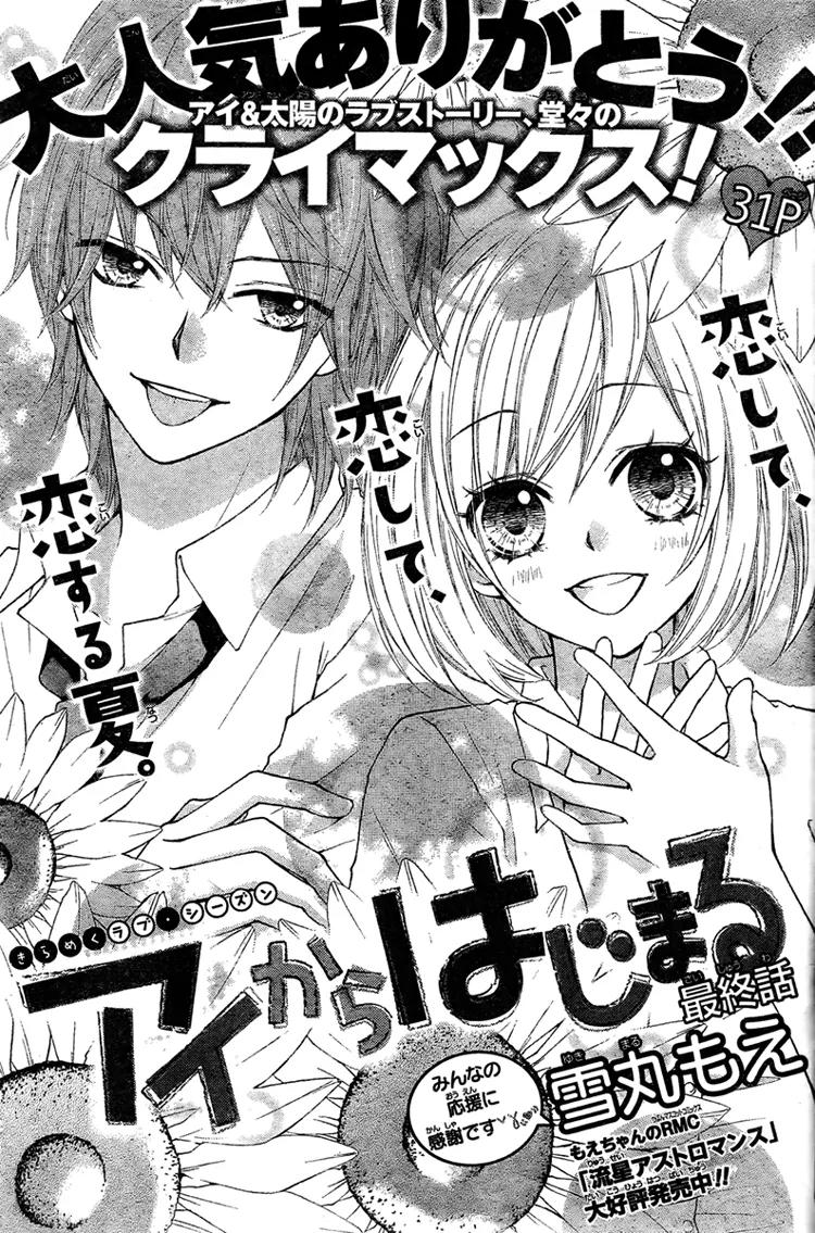 Ai Kara Hajimaru Chapter 3 page 3 - Chapter 3