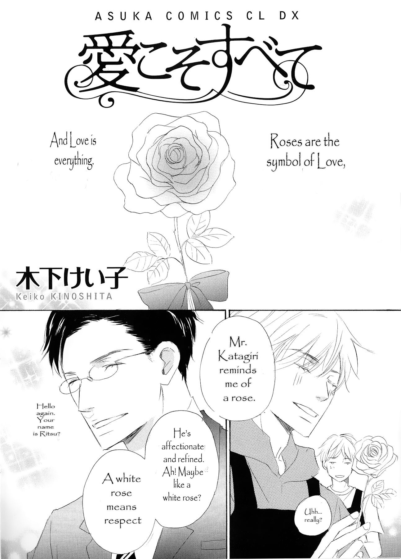 Ai Koso Subete (KINOSHITA Keiko) Chapter 1 page 3 - Chapter 1